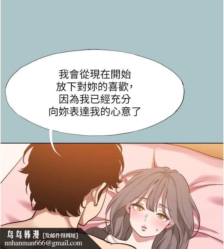 不要戀愛要打砲第39話-床上的心靈課程
