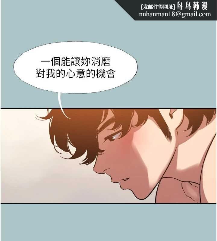 不要戀愛要打砲第39話-床上的心靈課程