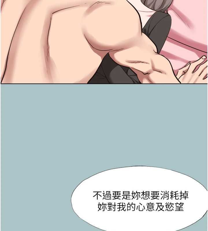 不要戀愛要打砲第39話-床上的心靈課程