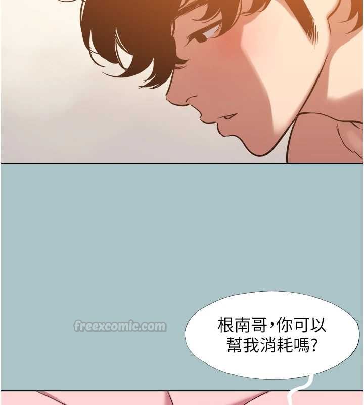不要戀愛要打砲第39話-床上的心靈課程
