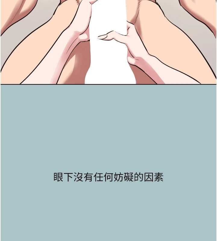 不要戀愛要打砲第39話-床上的心靈課程
