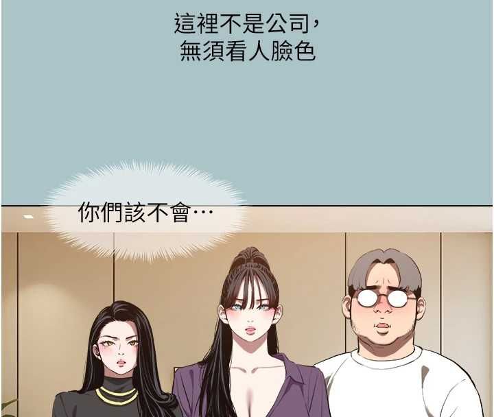 不要戀愛要打砲第39話-床上的心靈課程