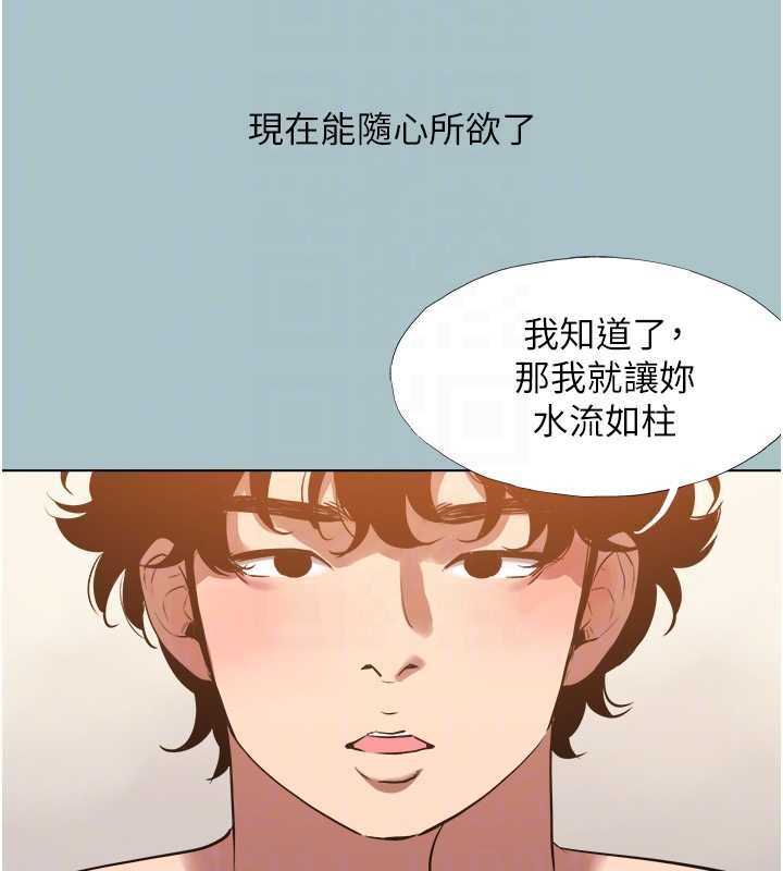 不要戀愛要打砲第39話-床上的心靈課程