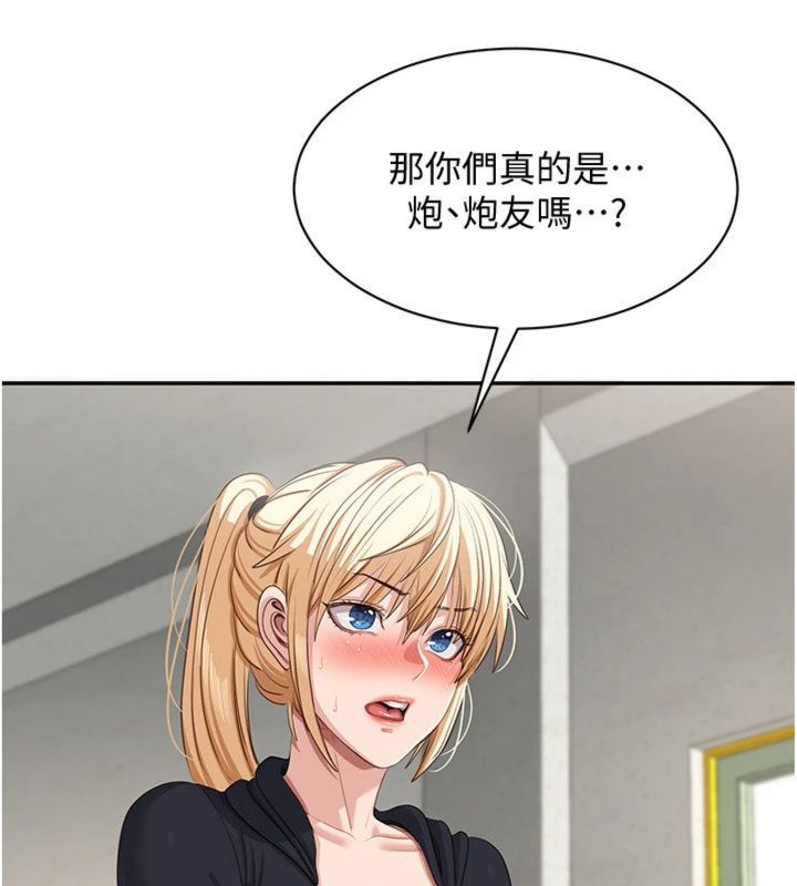 倒追遊戲第46話-我是主人專用的肉便器&hearts;