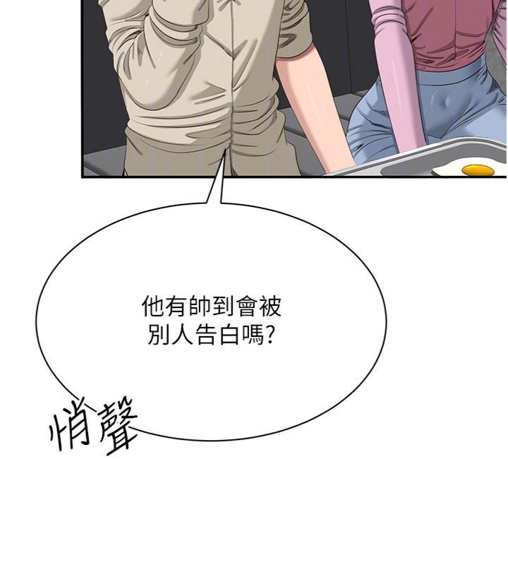 倒追遊戲第46話-我是主人專用的肉便器&hearts;