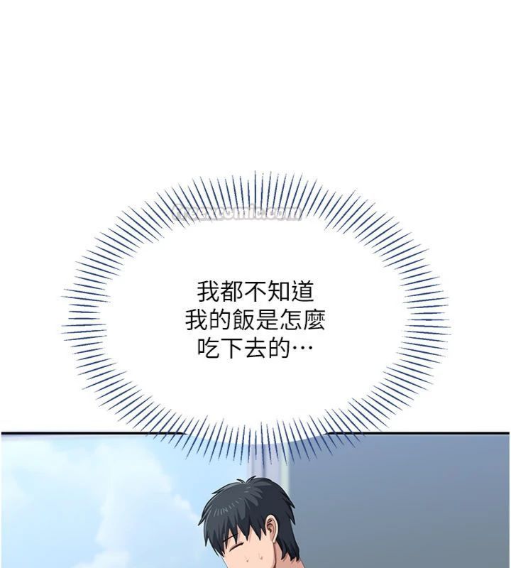 倒追遊戲第46話-我是主人專用的肉便器&hearts;