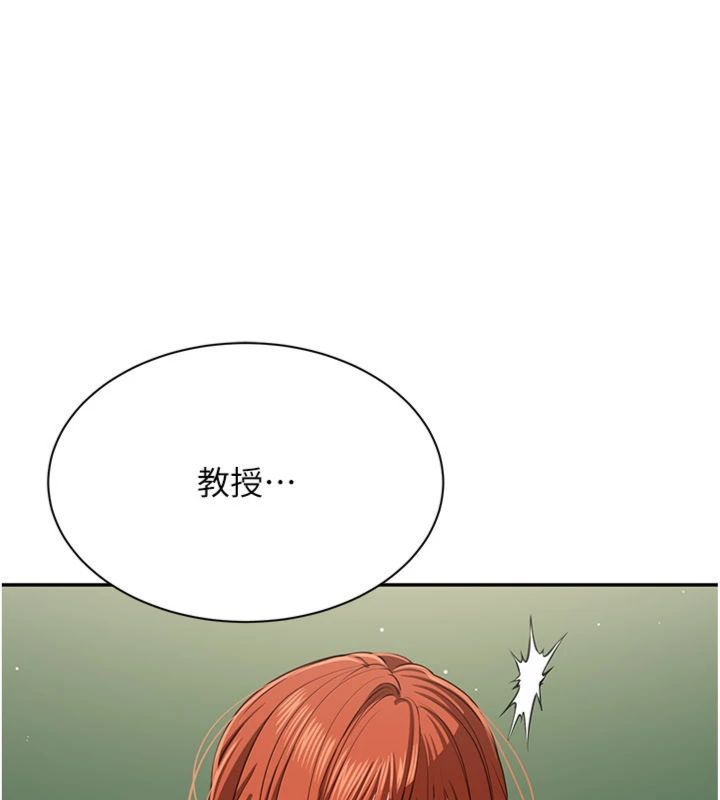 倒追遊戲第46話-我是主人專用的肉便器&hearts;