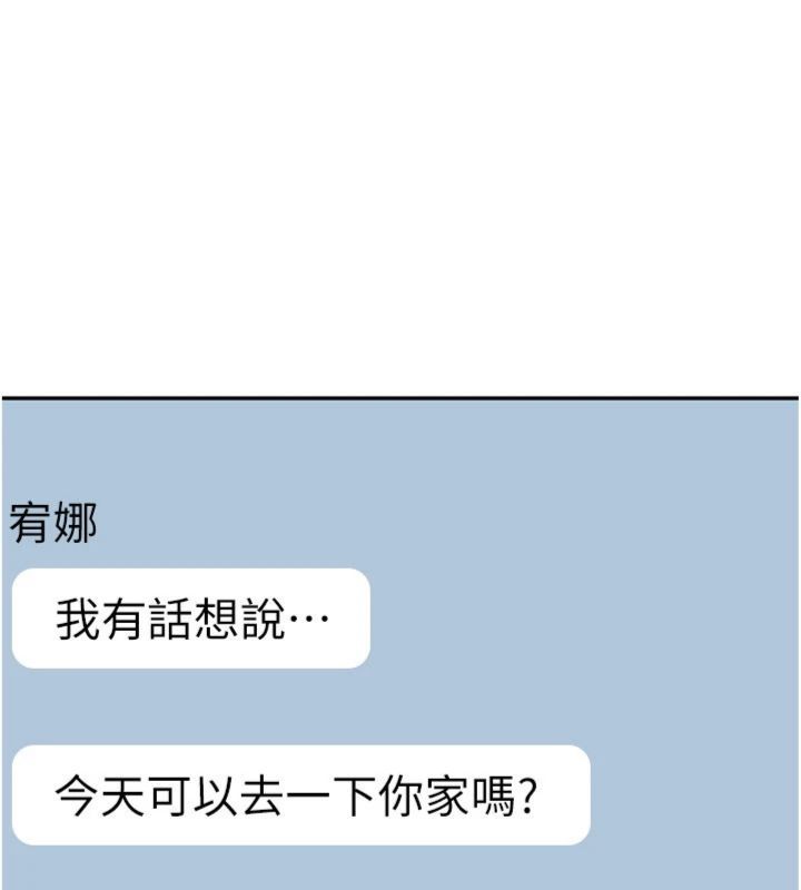 倒追遊戲第46話-我是主人專用的肉便器&hearts;