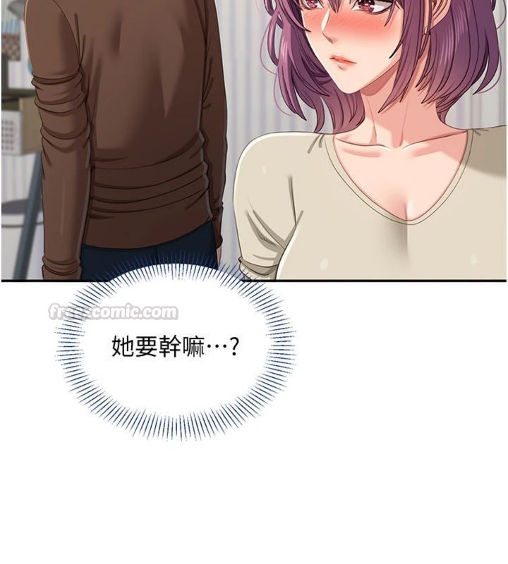 倒追遊戲第46話-我是主人專用的肉便器&hearts;
