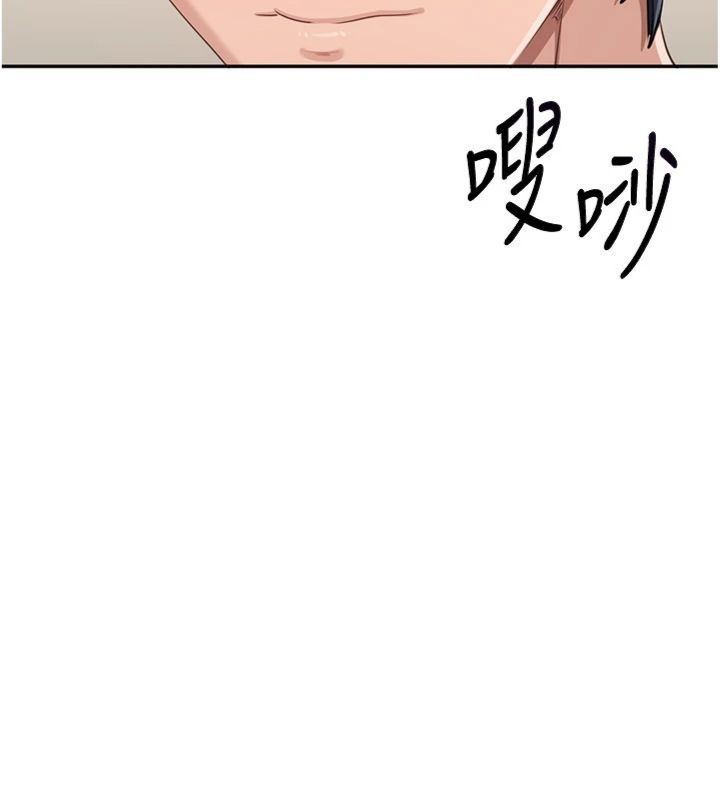 倒追遊戲第46話-我是主人專用的肉便器&hearts;