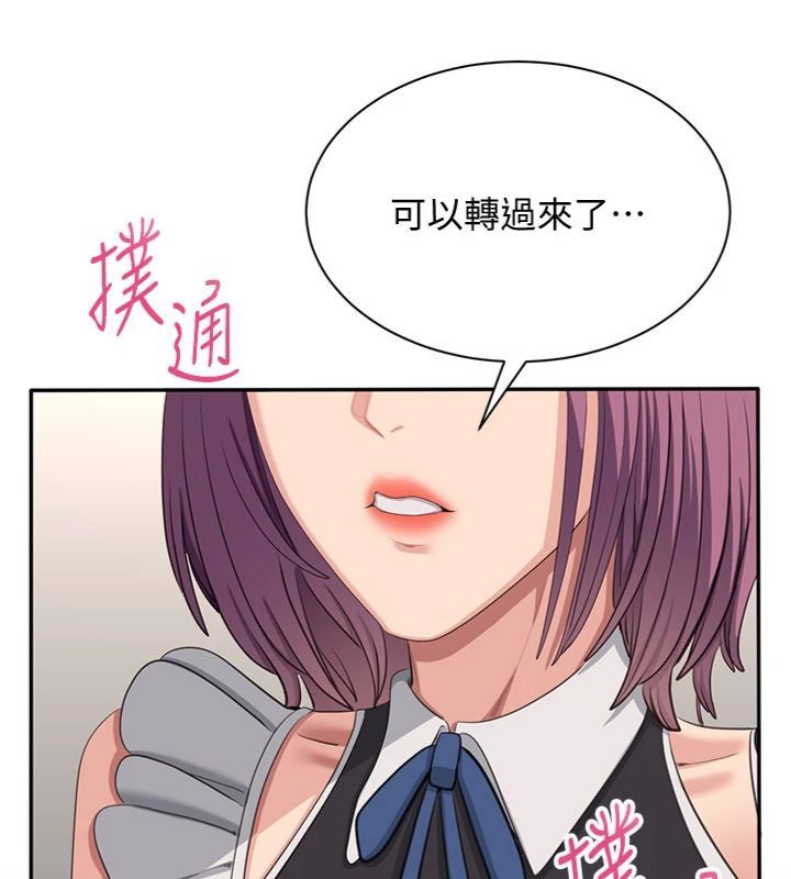 倒追遊戲第46話-我是主人專用的肉便器&hearts;