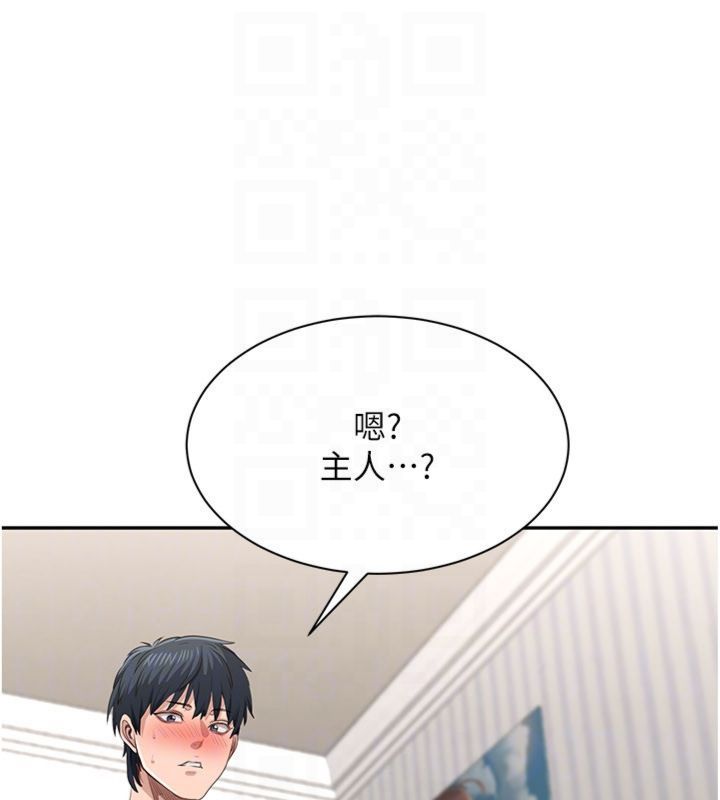 倒追遊戲第46話-我是主人專用的肉便器&hearts;
