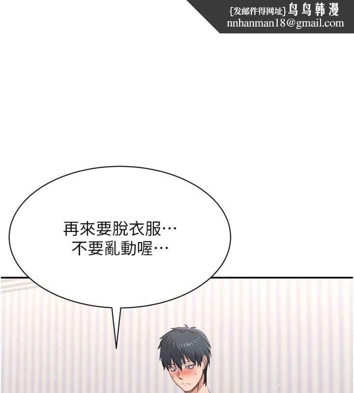 倒追遊戲第46話-我是主人專用的肉便器&hearts;