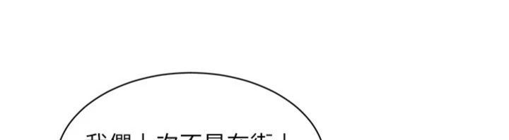 倒追遊戲第46話-我是主人專用的肉便器&hearts;