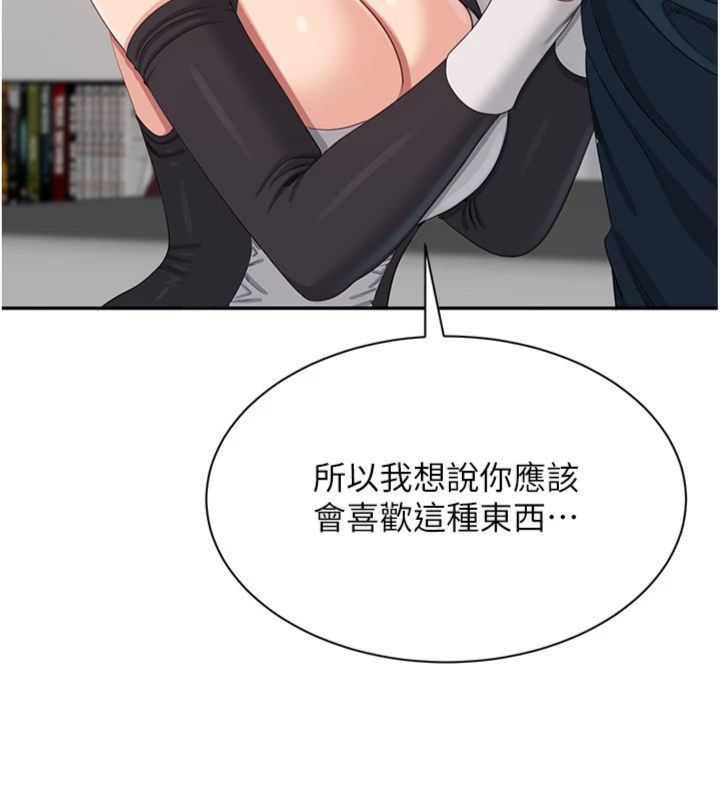 倒追遊戲第46話-我是主人專用的肉便器&hearts;