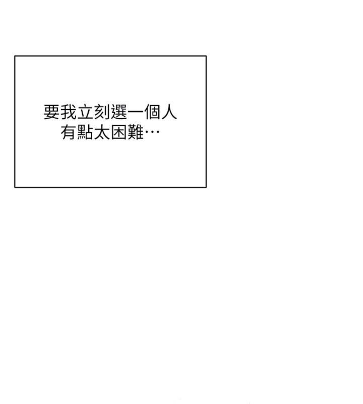 倒追遊戲第46話-我是主人專用的肉便器&hearts;