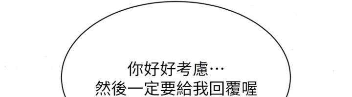 倒追遊戲第46話-我是主人專用的肉便器&hearts;