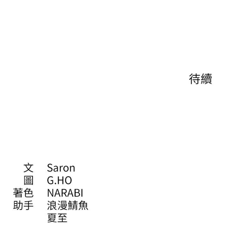 倒追遊戲第46話-我是主人專用的肉便器&hearts;