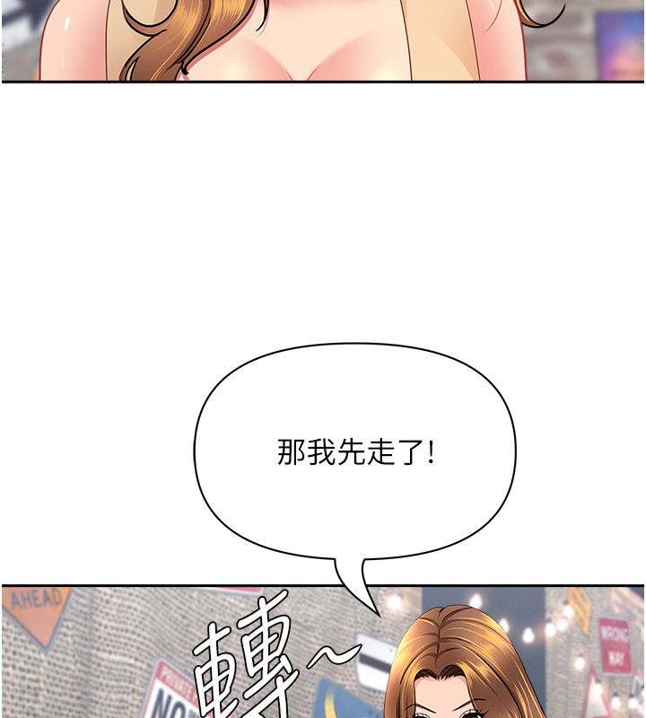 罪愛人妻第29話-我為什麼把他叫來車上&hellip;?