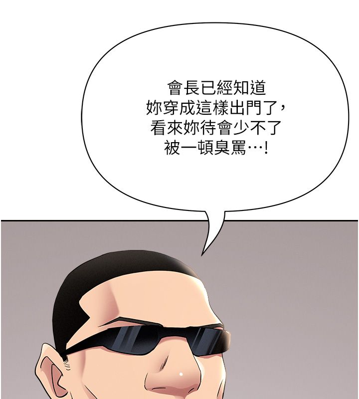 罪愛人妻第29話-我為什麼把他叫來車上&hellip;?