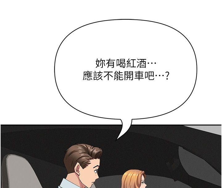 罪愛人妻第29話-我為什麼把他叫來車上&hellip;?