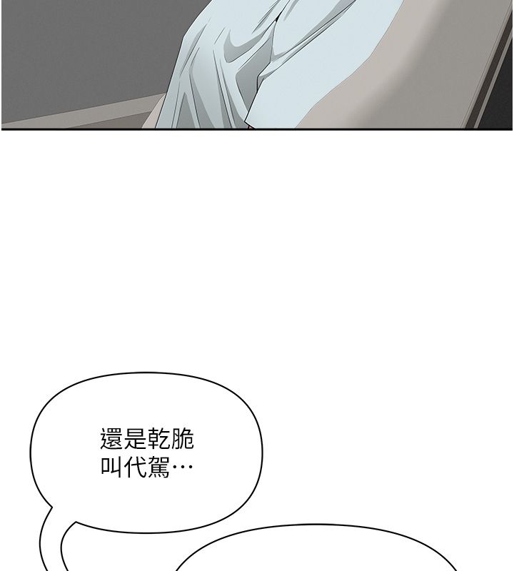 罪愛人妻第29話-我為什麼把他叫來車上&hellip;?