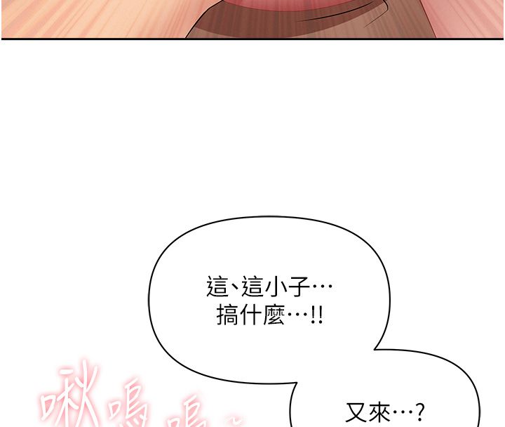 罪愛人妻第29話-我為什麼把他叫來車上&hellip;?