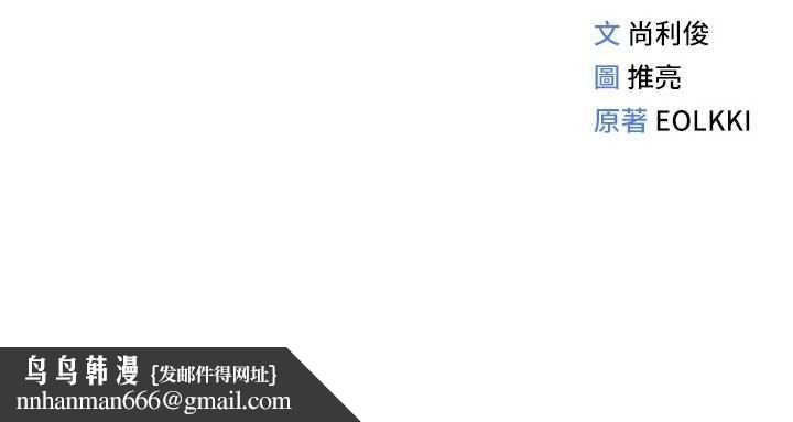 鲁蛇社畜的金手指第67話-解放封印已久的本性