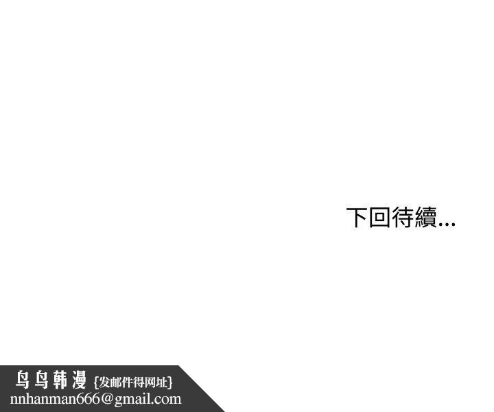 发小碰不得第114話