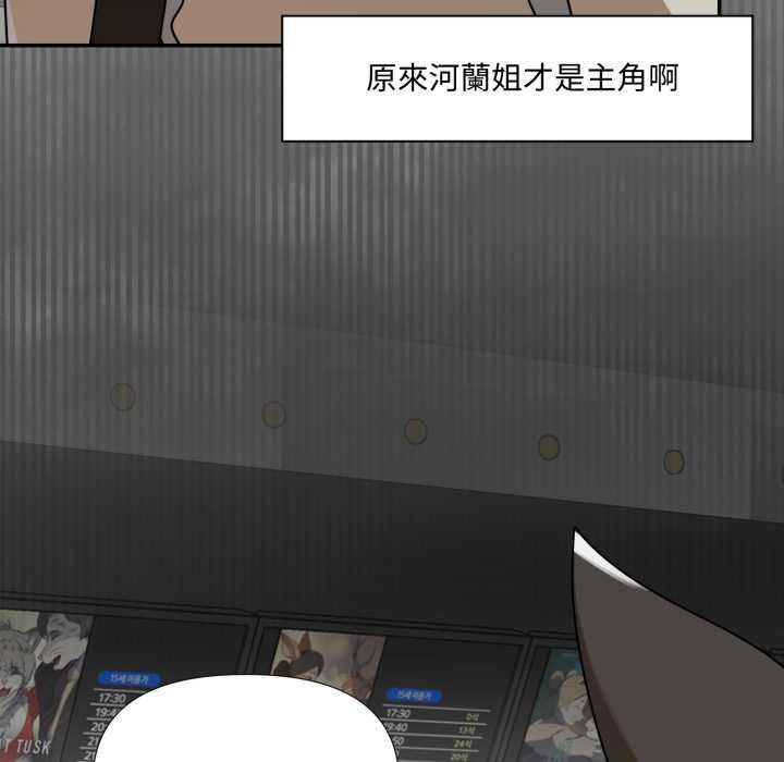 野獸的王國第19話