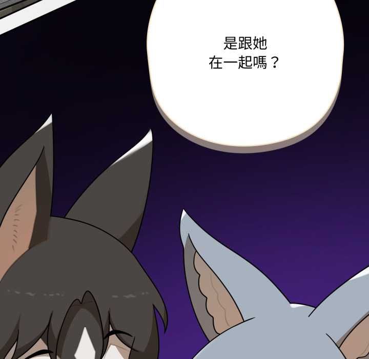 野獸的王國第19話