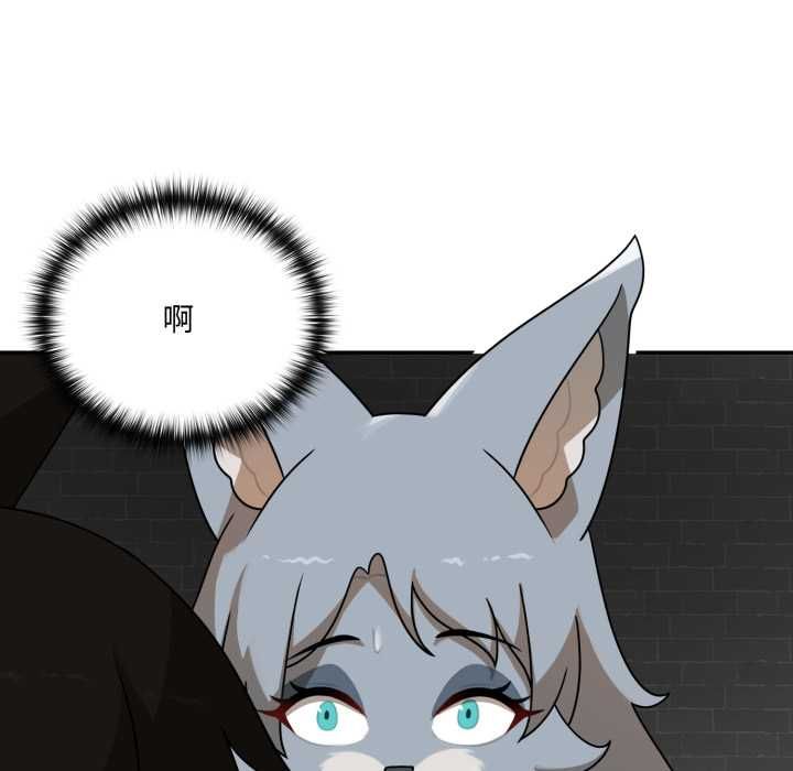 野獸的王國第19話