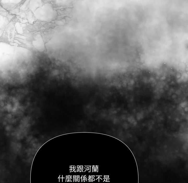 野獸的王國第19話