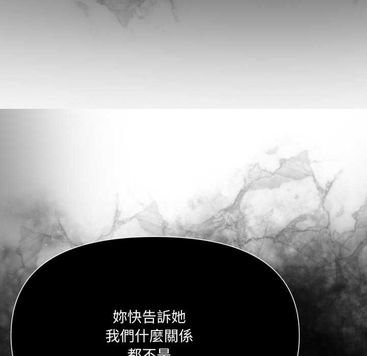 野獸的王國第19話