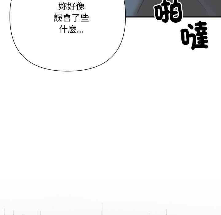 野獸的王國第19話