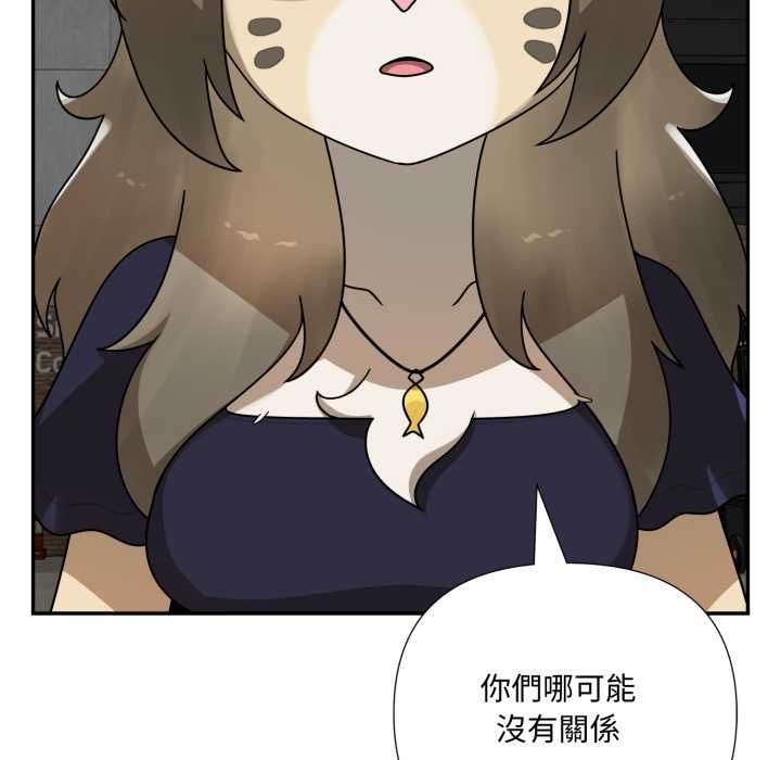 野獸的王國第19話
