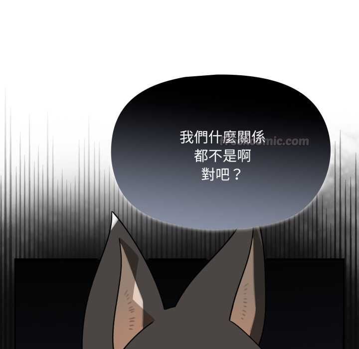 野獸的王國第19話