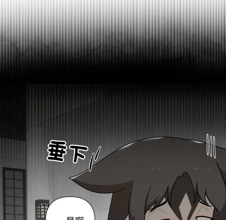 野獸的王國第19話