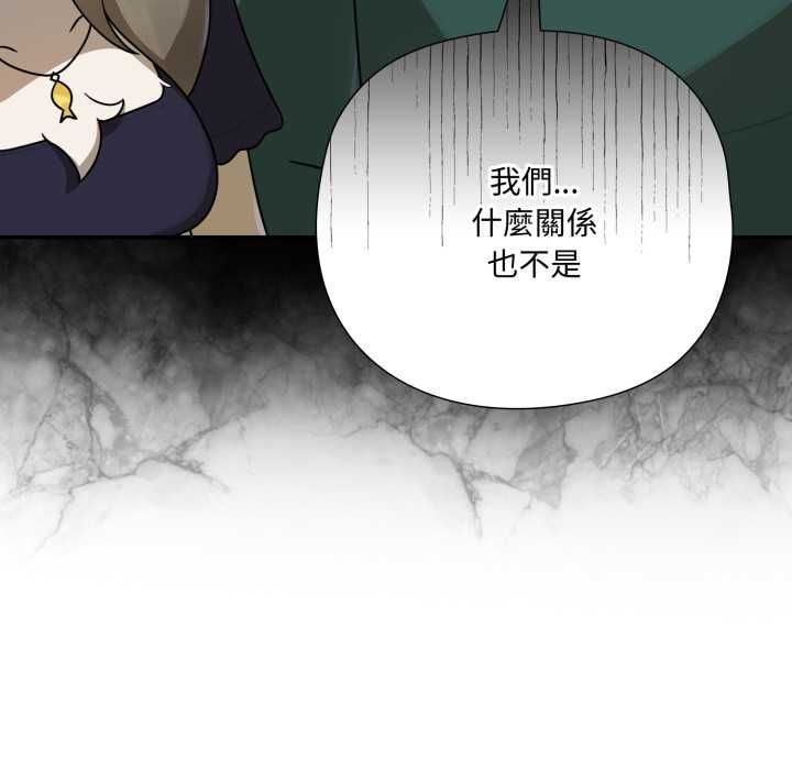 野獸的王國第19話