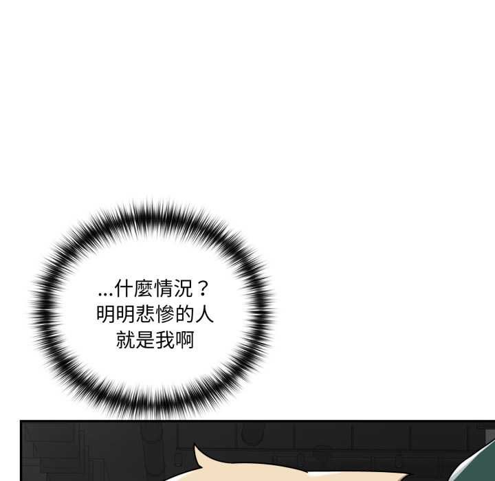 野獸的王國第19話