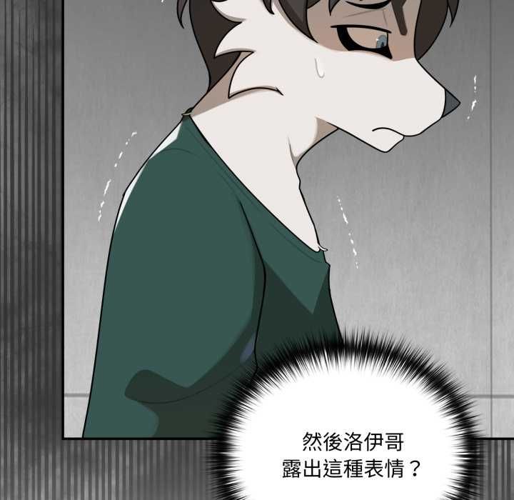 野獸的王國第19話