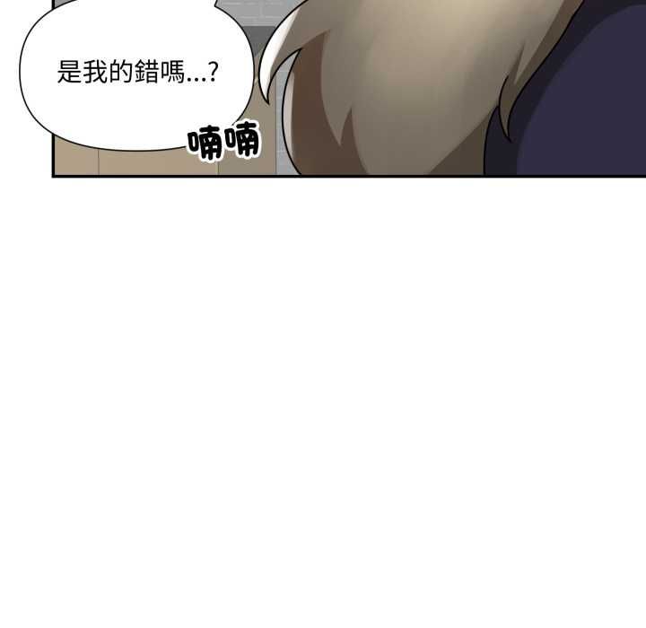 野獸的王國第19話