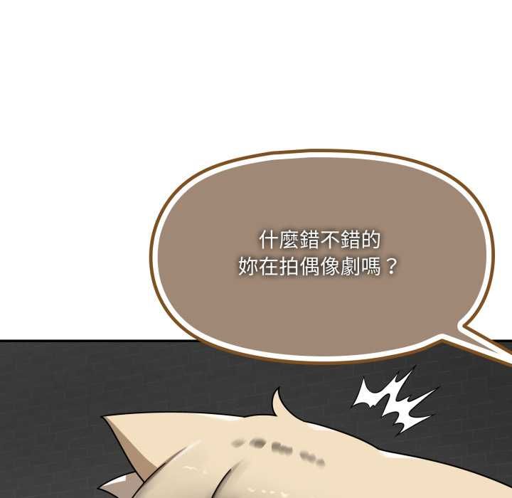 野獸的王國第19話