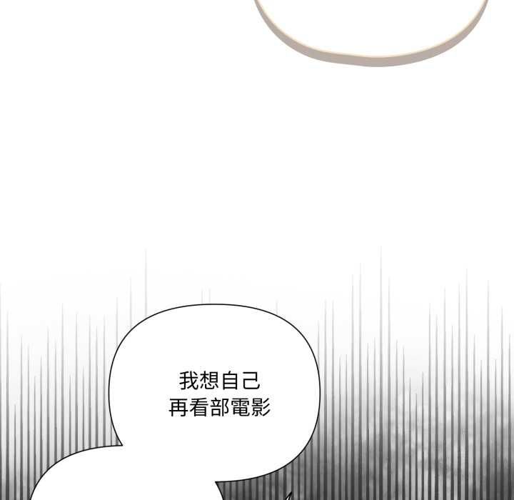 野獸的王國第19話