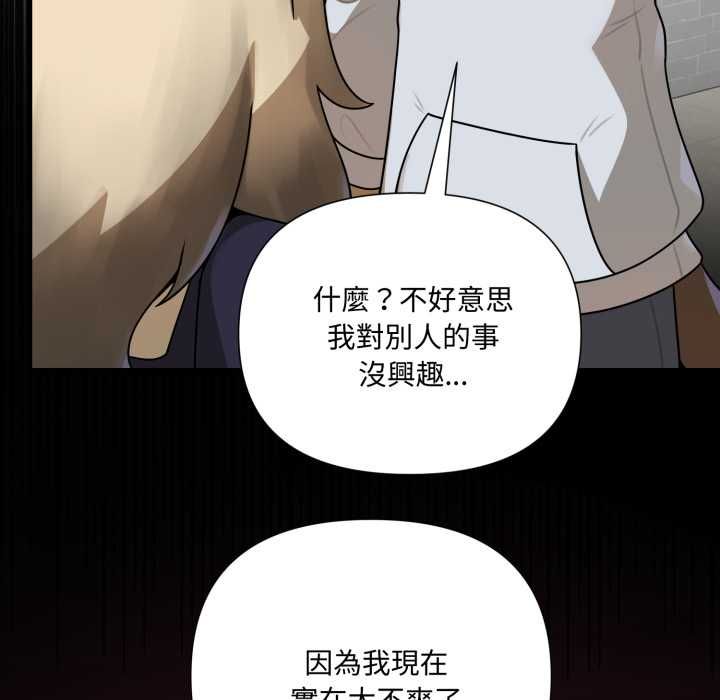野獸的王國第19話