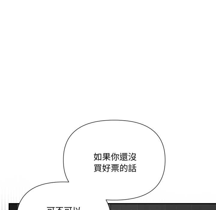 野獸的王國第19話