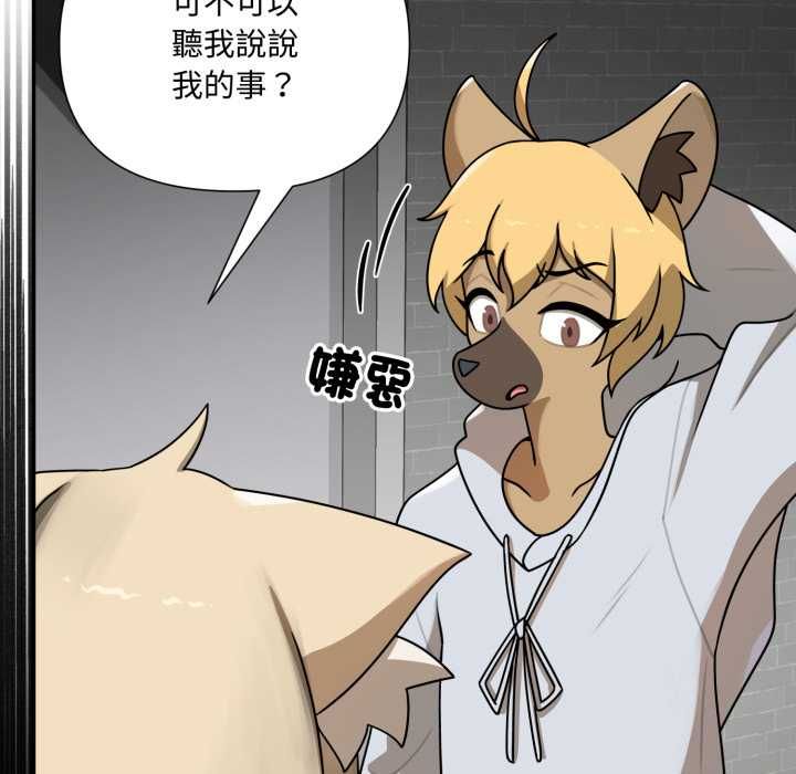 野獸的王國第19話