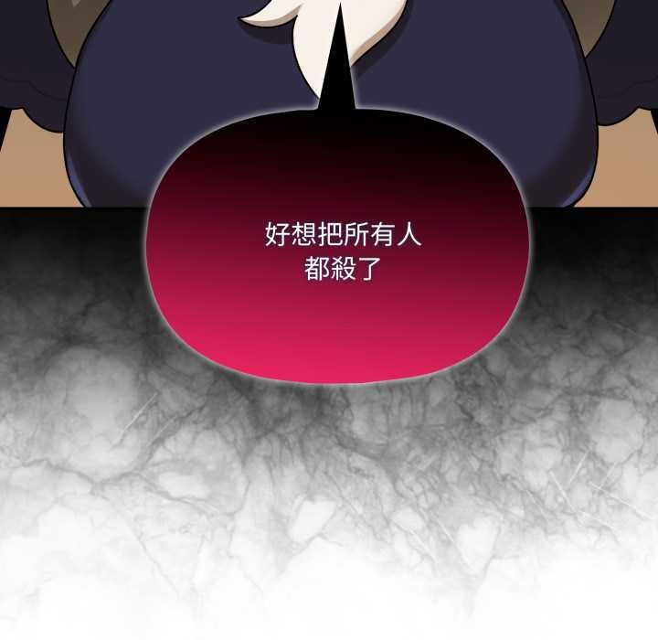 野獸的王國第19話