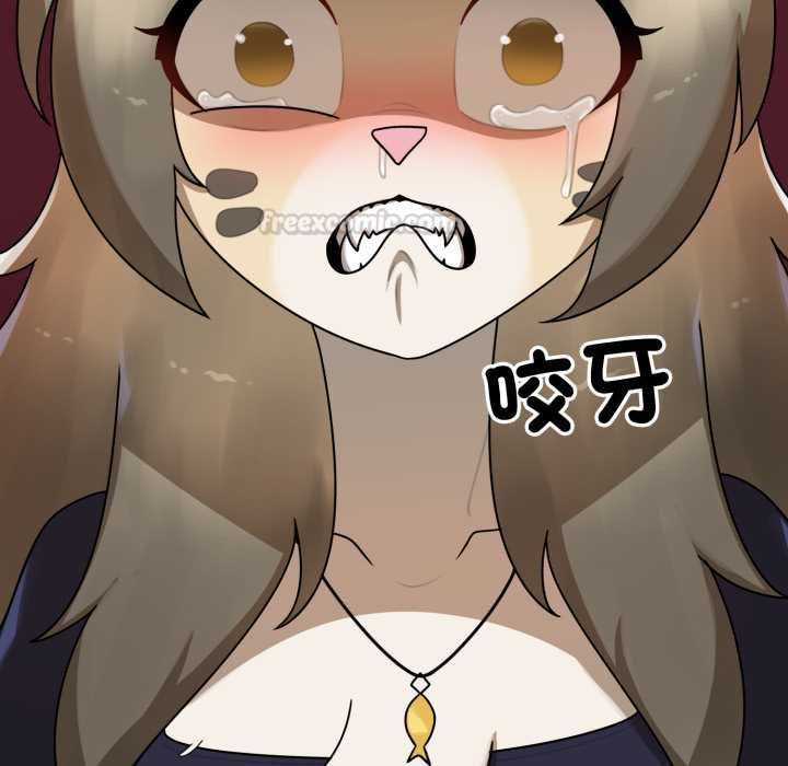 野獸的王國第19話