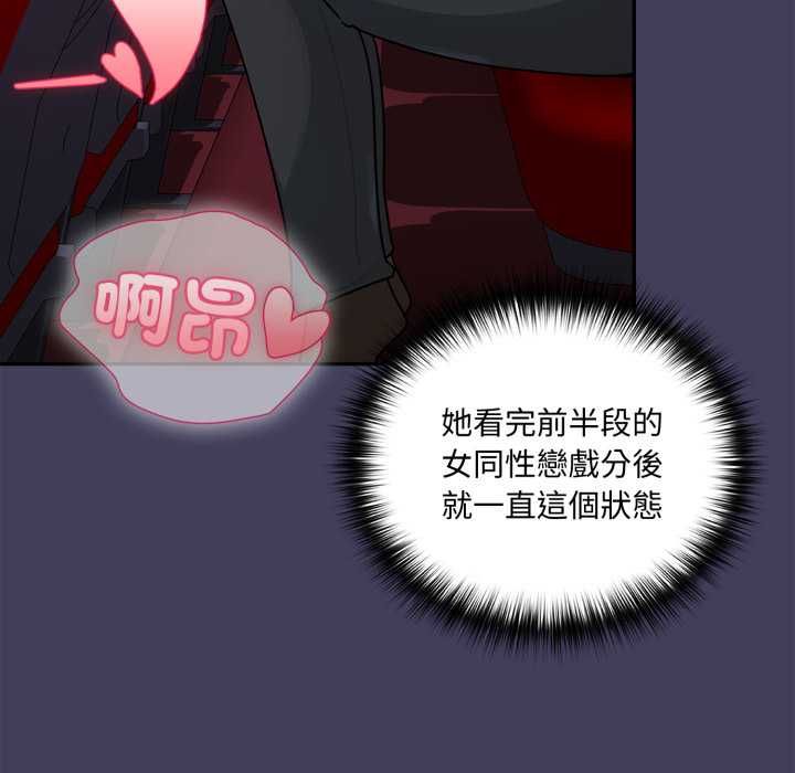 野獸的王國第19話